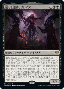 ブラックバーン -黒単バーン-【MTG モダン】|沖津商会 ブラックバーン -黒単バーン-【MTG モダン】|沖津商会