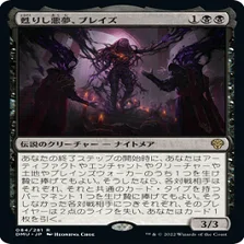 ブラックバーン －黒単バーン－【MTG モダン】｜沖津商会