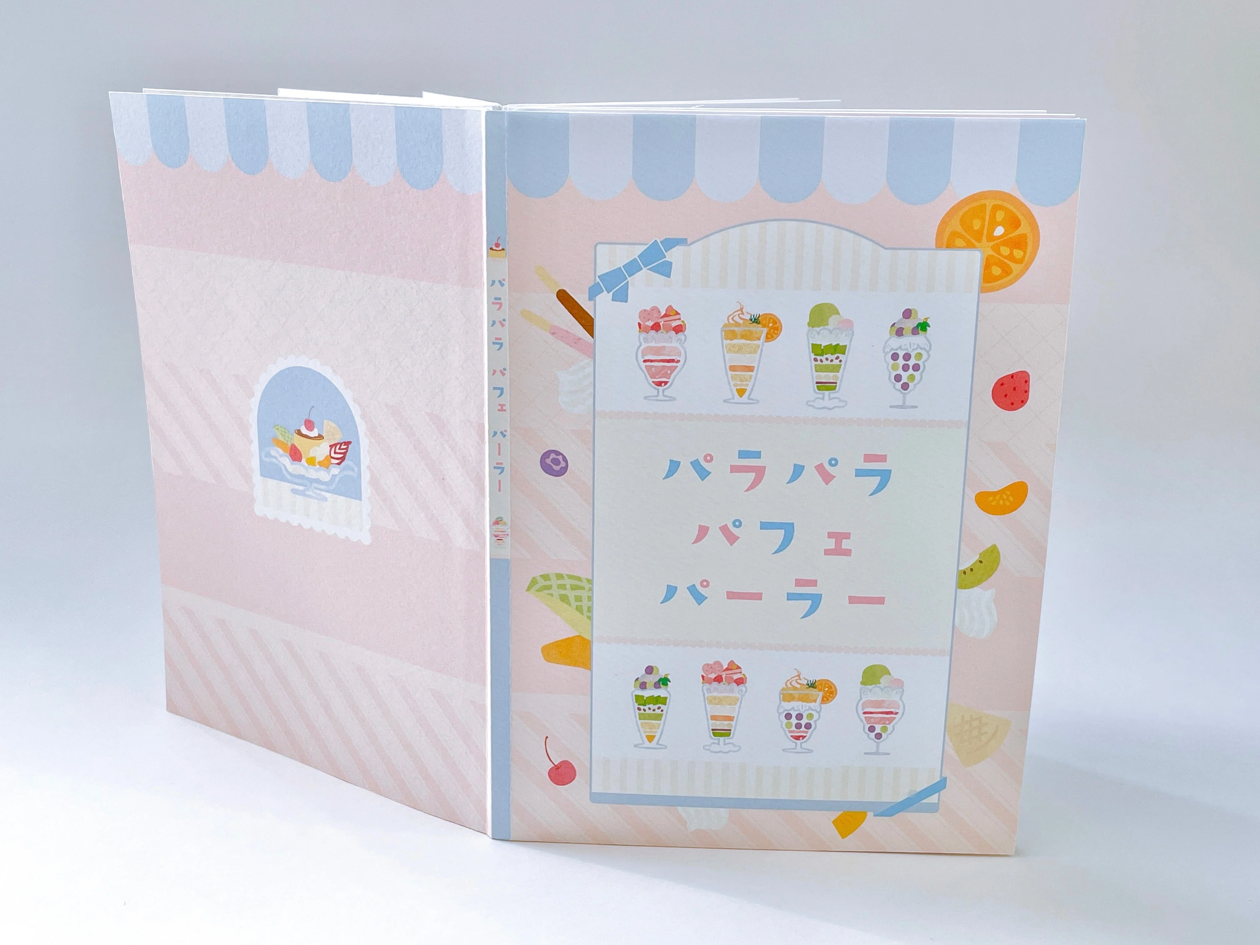 しかけ絵本『パラパラ パフェ パーラー』｜ことこと制作室