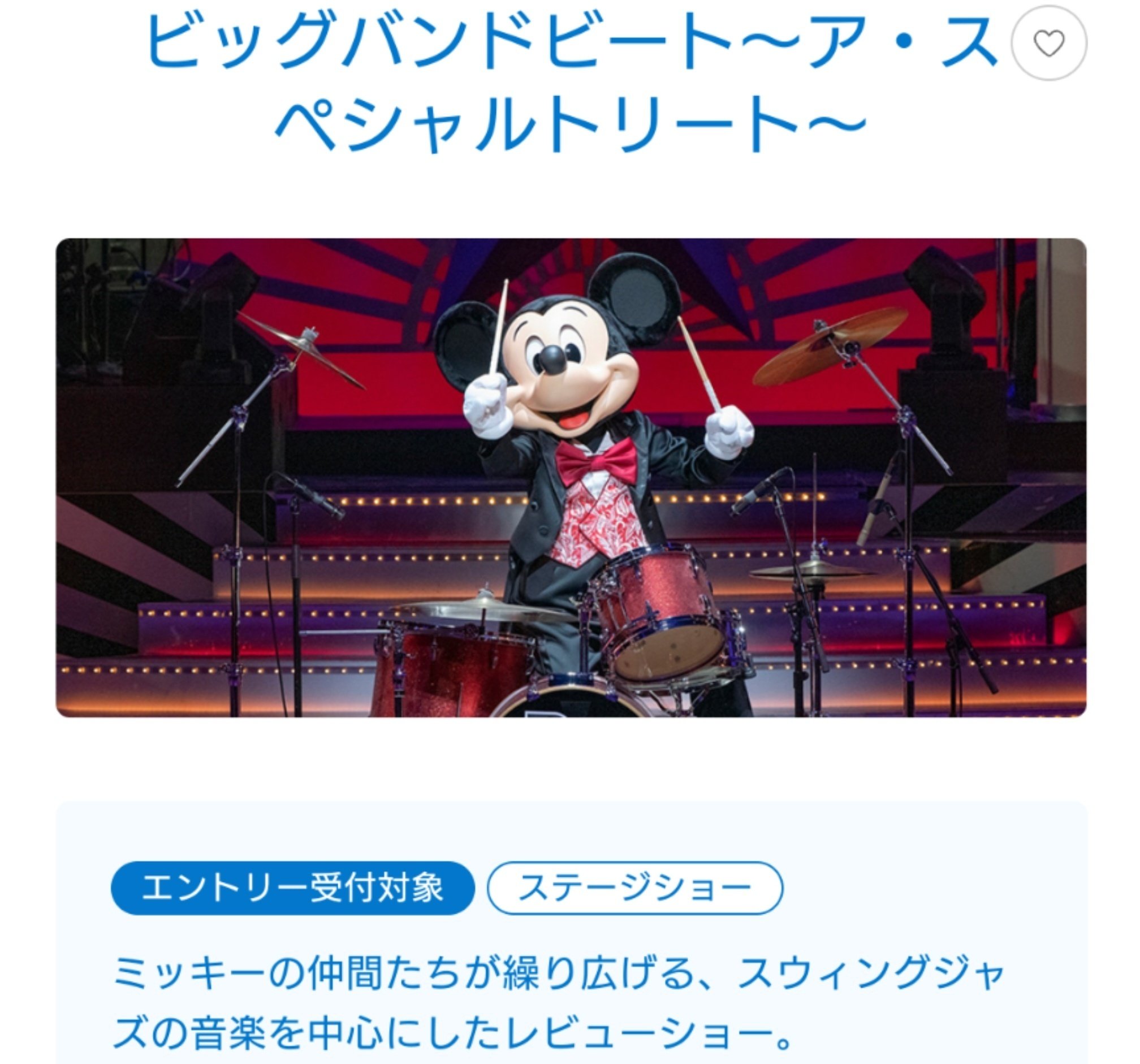 ディズニー好きな方はまとめてどうぞ 好きなもの紹介【ディズニー編】｜好きを公言できるようになった理由｜RaM