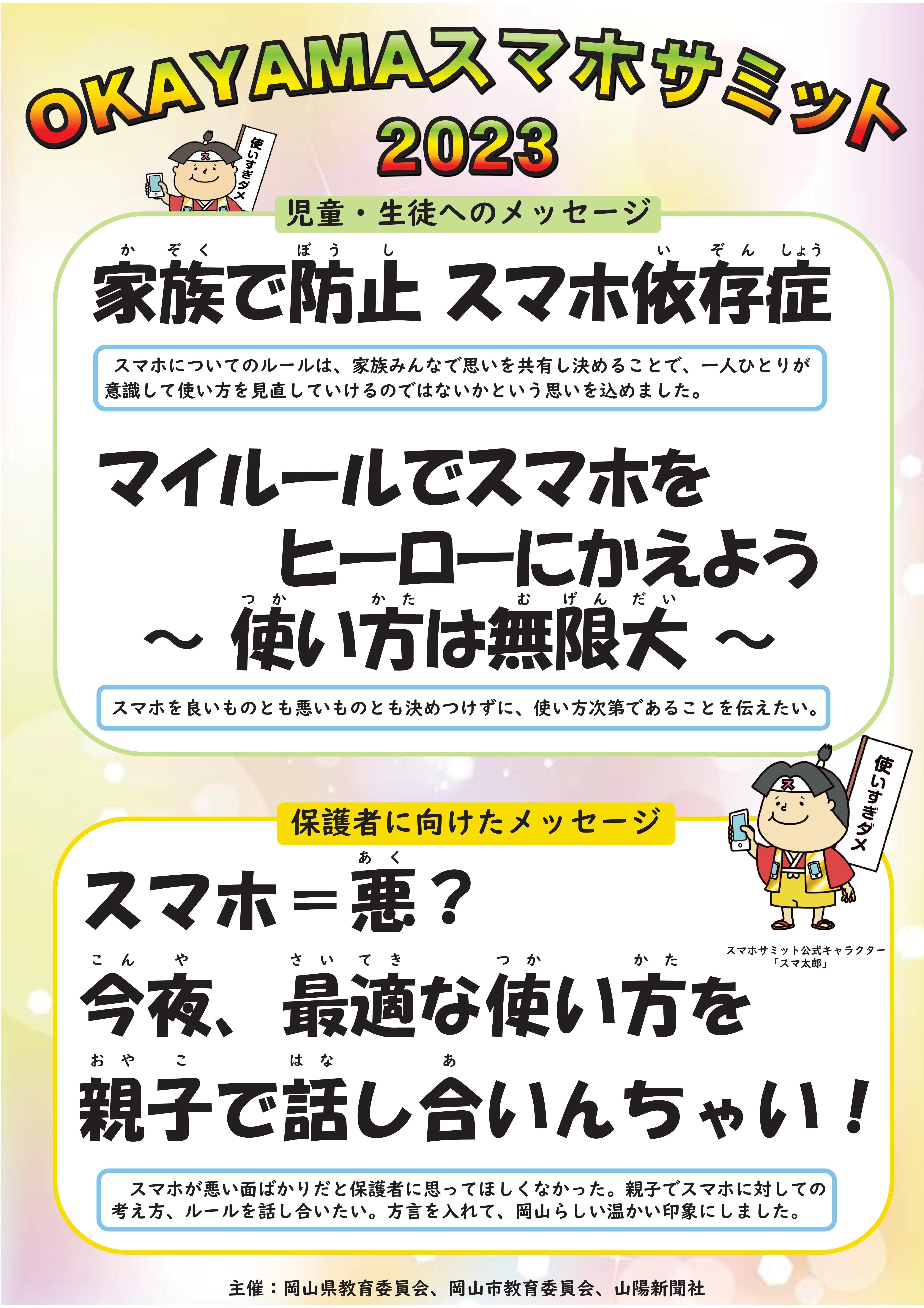 実物提示教育　日本語　4枚 カラーメモックラベル（白）A4サイズ | ヤマト株式会社