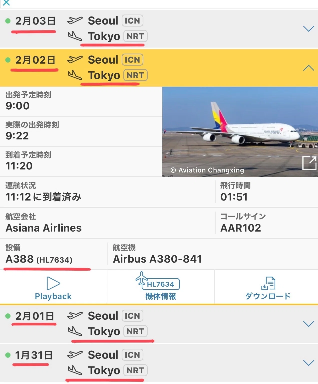 アシアナ航空の世界最大の旅客機“エアバスA380”の思い出のシーン(KIX