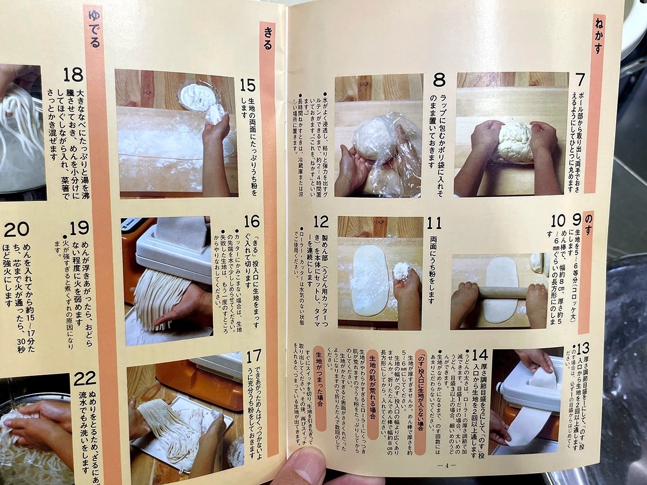 ②ナショナル麵パン機つるつる MK-500U/昭和の「家電製麺機」を ②ナショナル麵パン機つるつる MK-500U/昭和の「家電製麺機」を