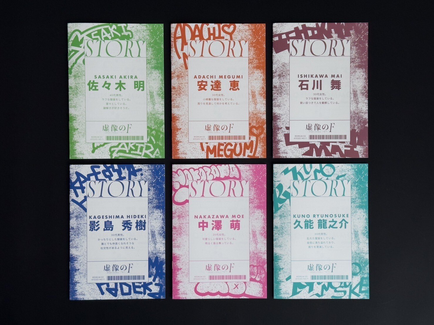泉涌館の変転 - REDRUM MURDER MYSTERY PACKAGE-
