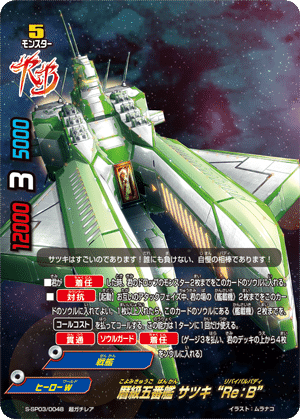 バディファイト 戦艦デッキパーツ 成る バディファイト 戦艦デッキパーツ 成る