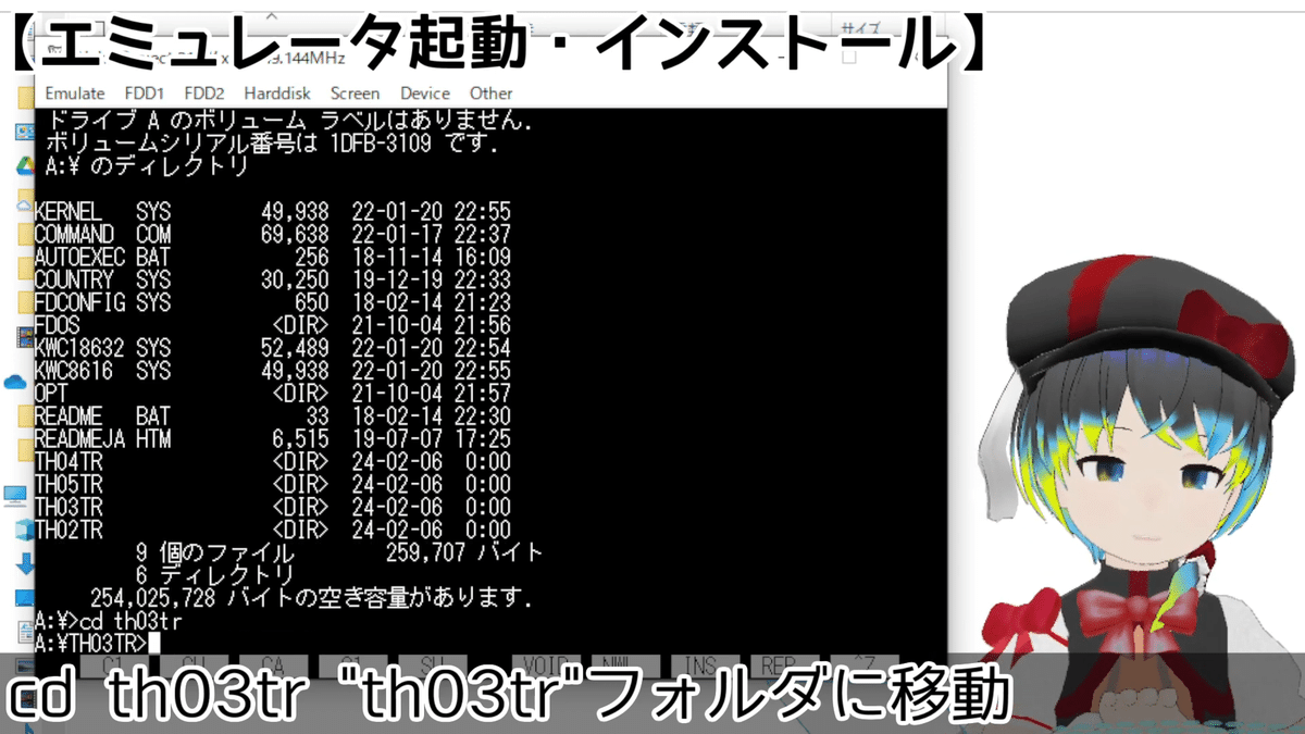 令和最新版】東方旧作体験版のプレイ環境構築を解説する