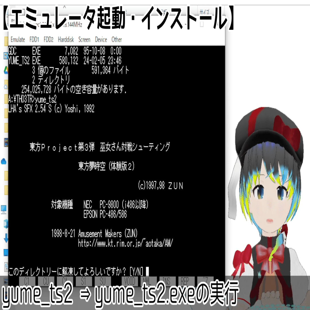 令和最新版】東方旧作体験版のプレイ環境構築を解説する！｜Duskia/だ