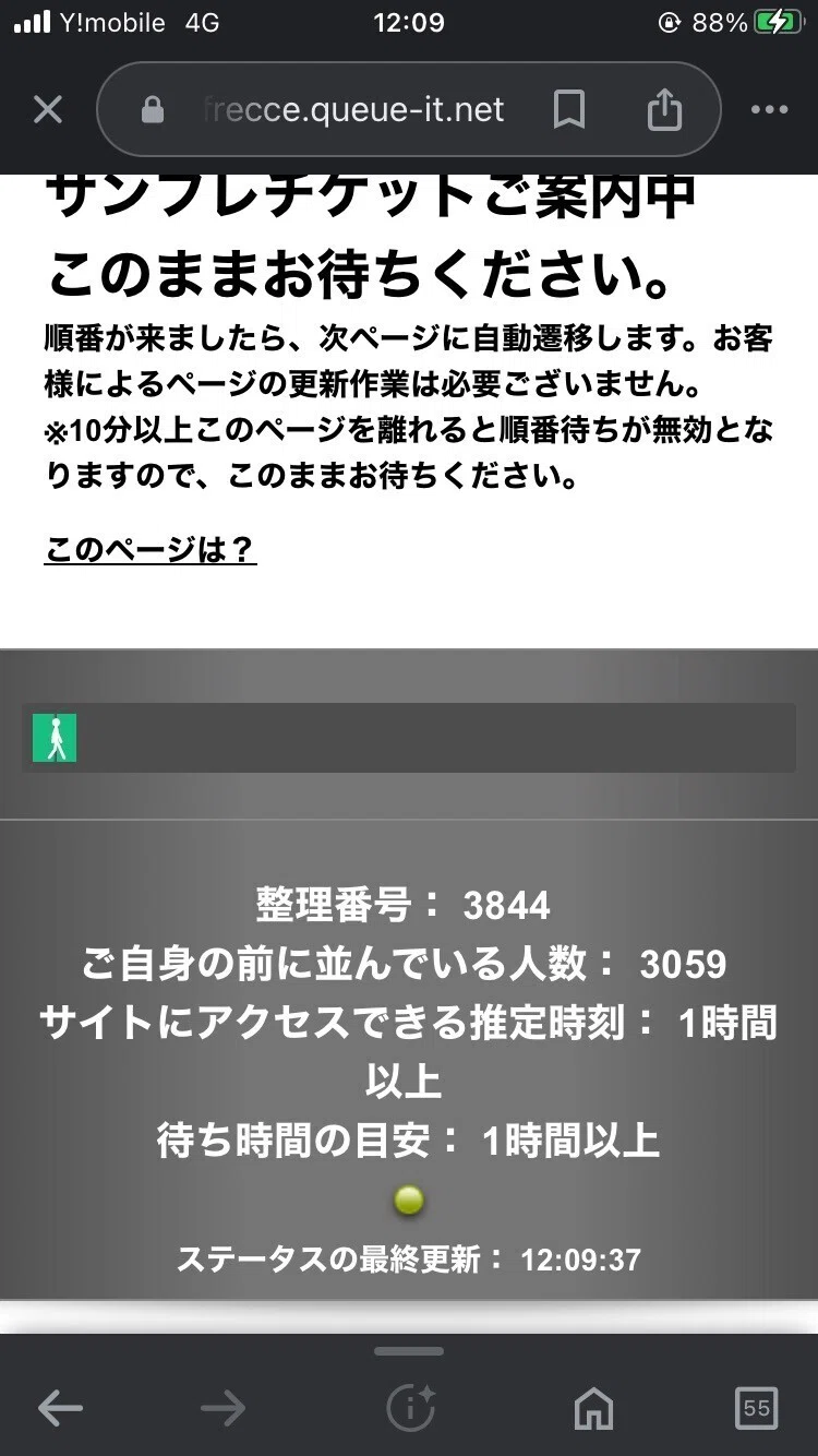 実際どうなの？サンフレチケットの賛否両論について解説と考察｜世阿弥