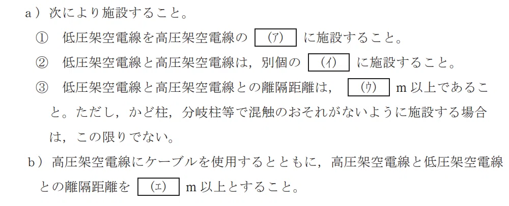 令和4年度 下期 第3種 法規 問5-設問-2