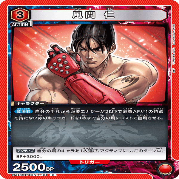 ユニアリ】赤鉄拳 G社まとめ【争奪戦】｜かずのこ