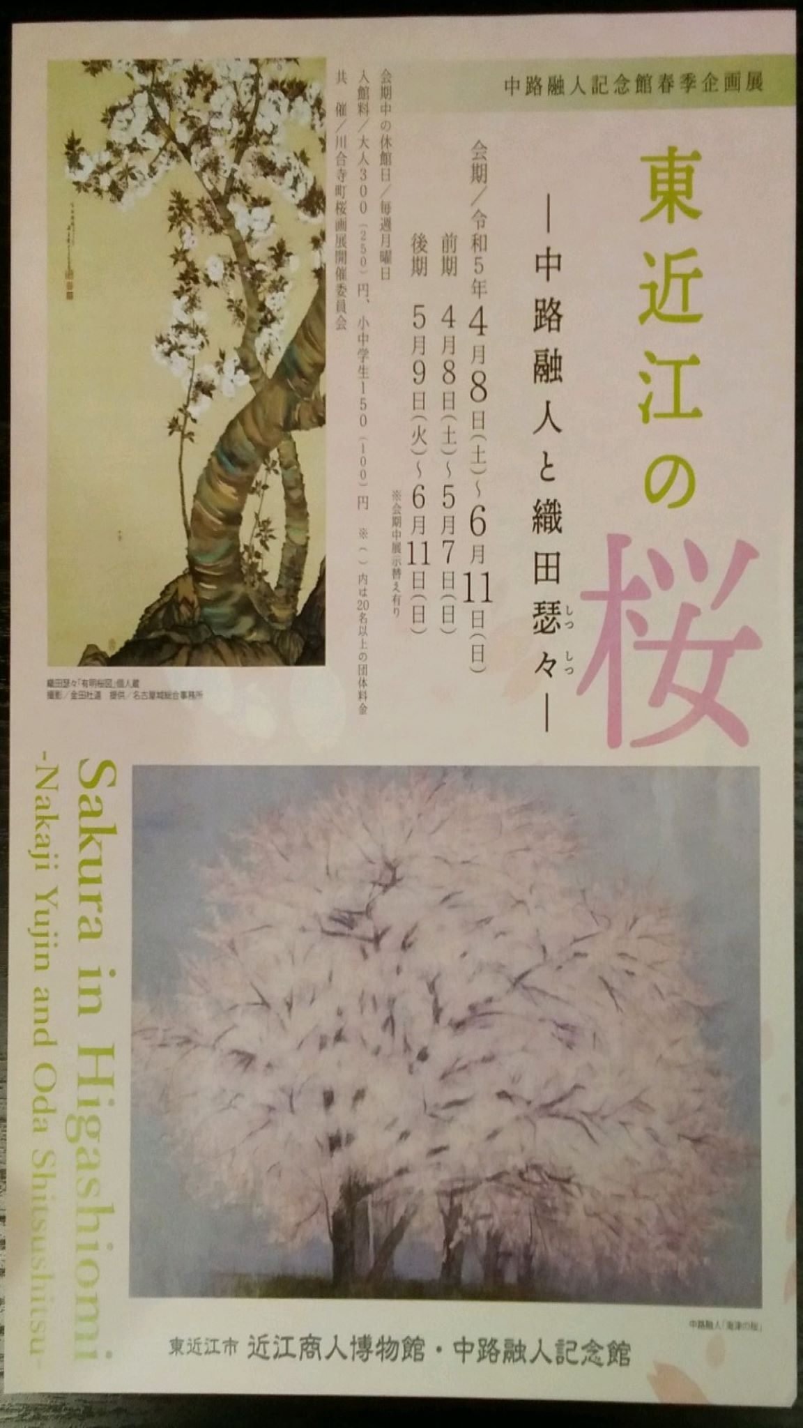 掛軸　女流作家 跡見玉枝 古美術　日本画 掛軸 女流作家 跡見玉枝 古美術 日本画