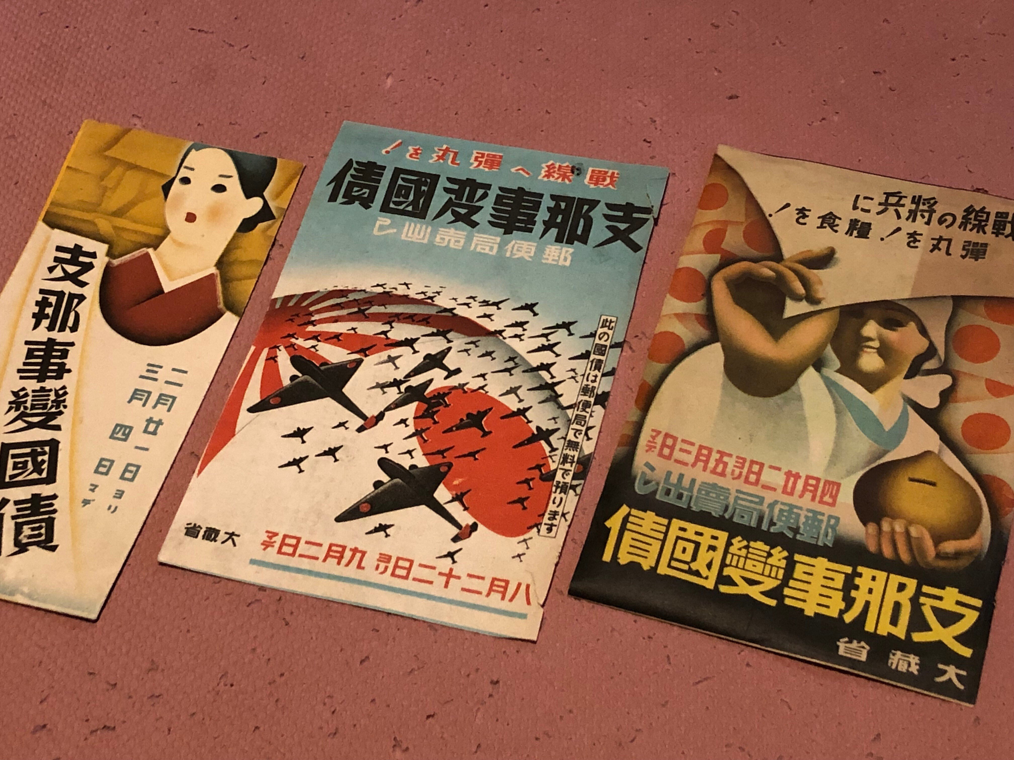 支那事変国債 富国徴兵保険リーフレット 支那事変国債 富国徴兵保険リーフレット