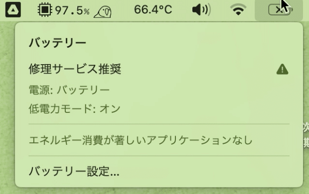 MacBook ProのバッテリーがいよいよやばそうなのでApple Storeに MacBook ProのバッテリーがいよいよやばそうなのでApple Storeに
