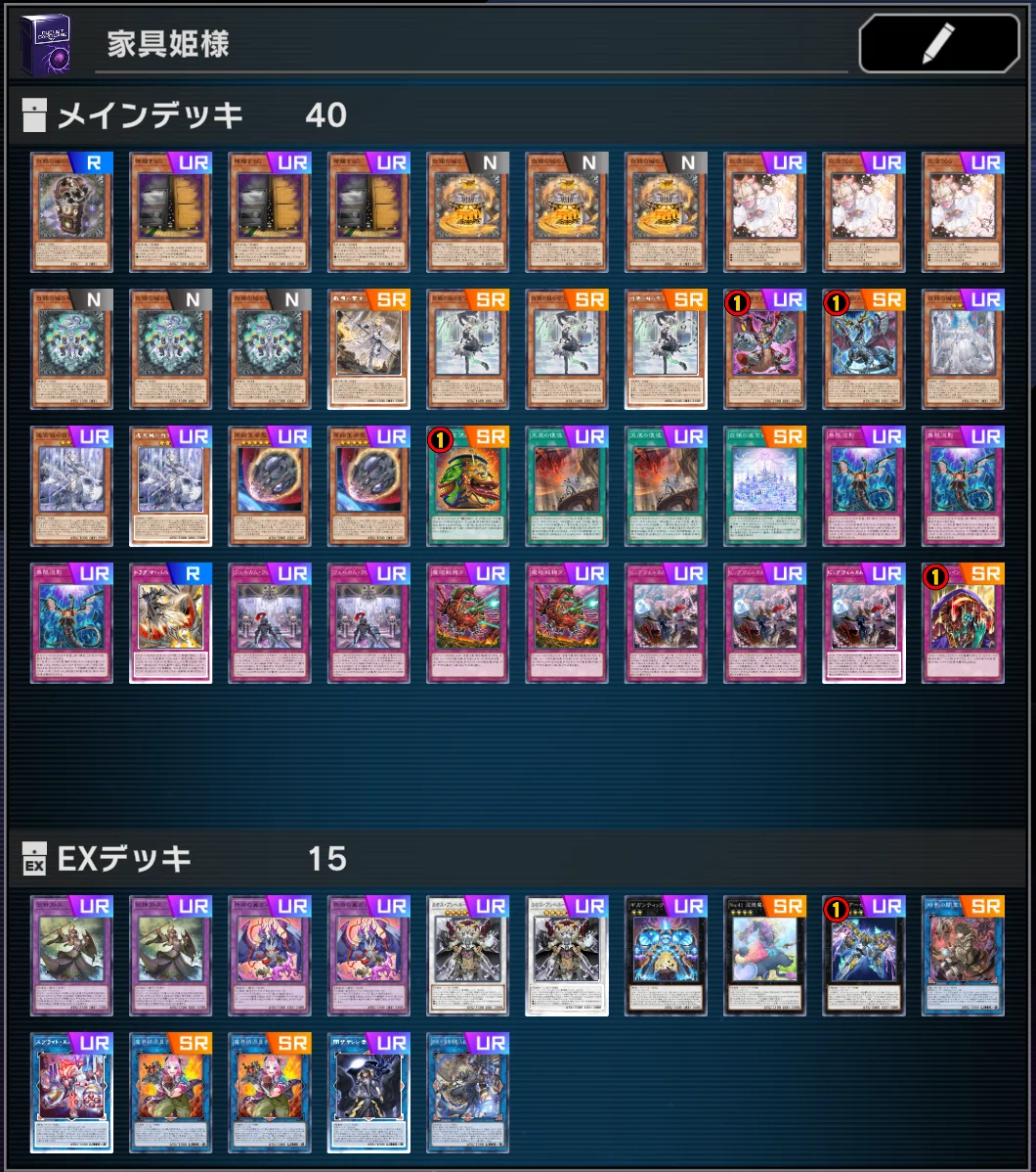 迷宮姫様観察日記(【遊戯王MD】ラビュリンスデッキ考察)｜alies