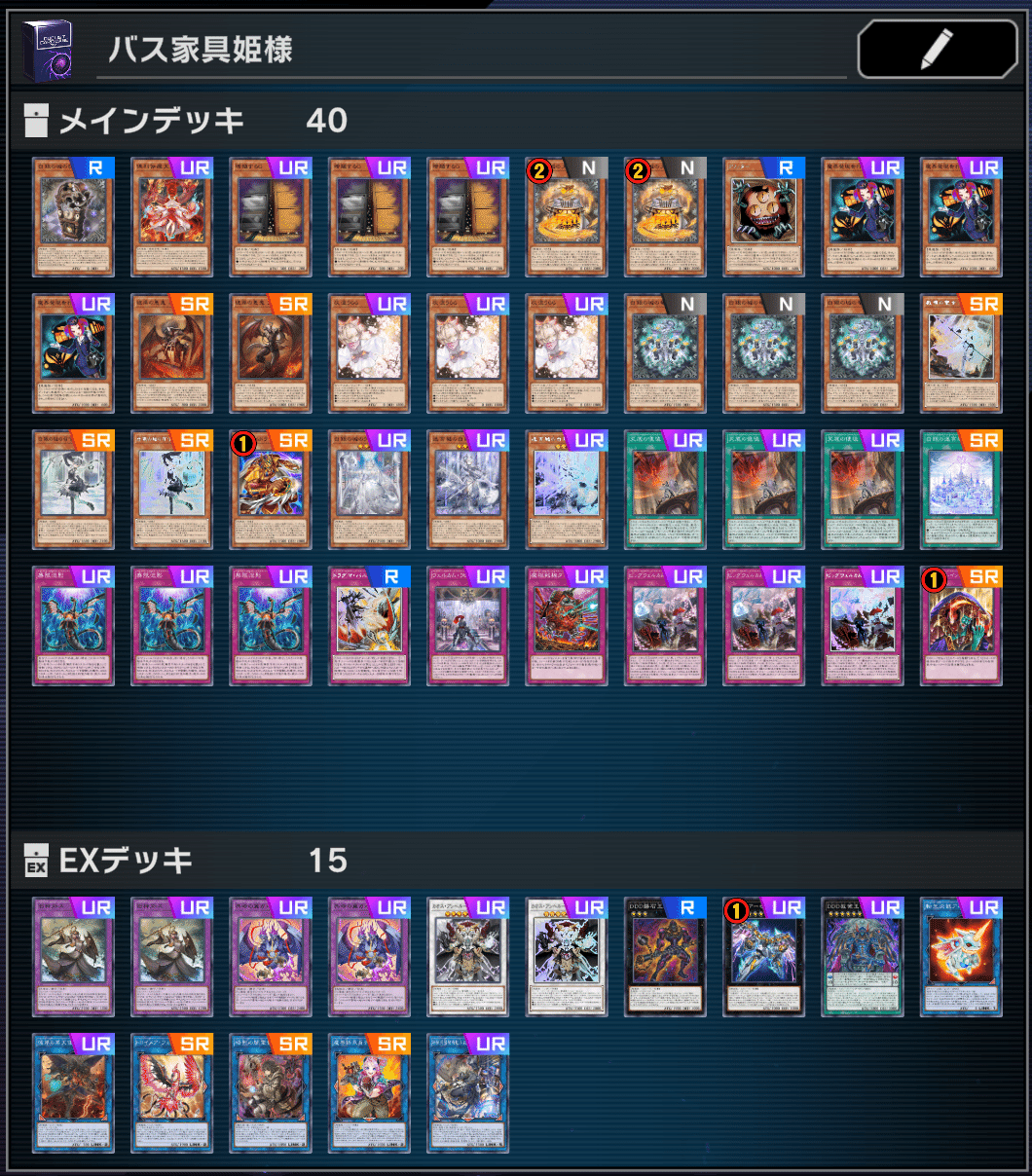 迷宮姫様観察日記(【遊戯王MD】ラビュリンスデッキ考察)|alies 迷宮姫様観察日記(【遊戯王MD】ラビュリンスデッキ考察)|alies