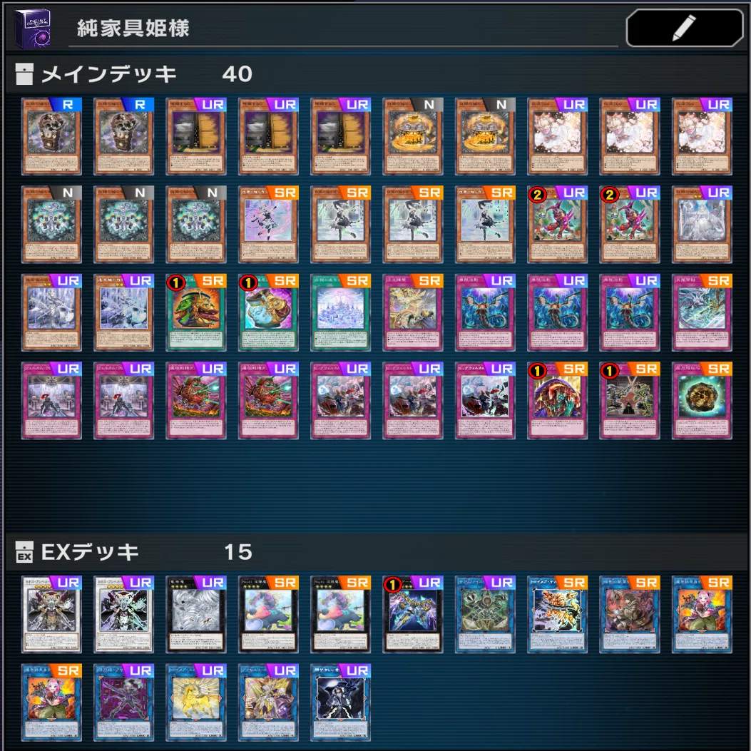 フォロワー様5%オフ　大会構築　ラビュリンスデッキ　① 迷宮姫様観察日記(【遊戯王MD】ラビュリンスデッキ考察)｜alies 遊戯王OCG デュエルモンスターズ