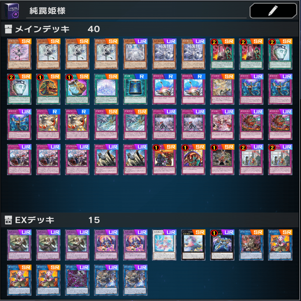 迷宮姫様観察日記(【遊戯王MD】ラビュリンスデッキ考察)｜alies