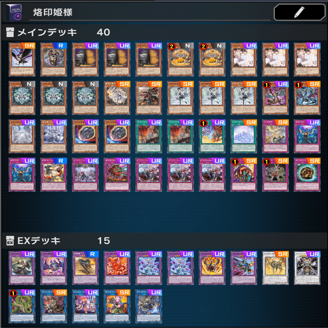 迷宮姫様観察日記(【遊戯王MD】ラビュリンスデッキ考察)｜alies