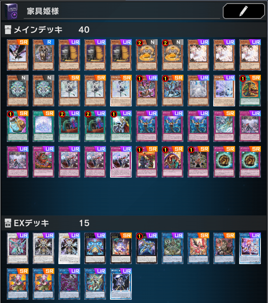 迷宮姫様観察日記(【遊戯王MD】ラビュリンスデッキ考察)|alies 迷宮姫様観察日記(【遊戯王MD】ラビュリンスデッキ考察)|alies