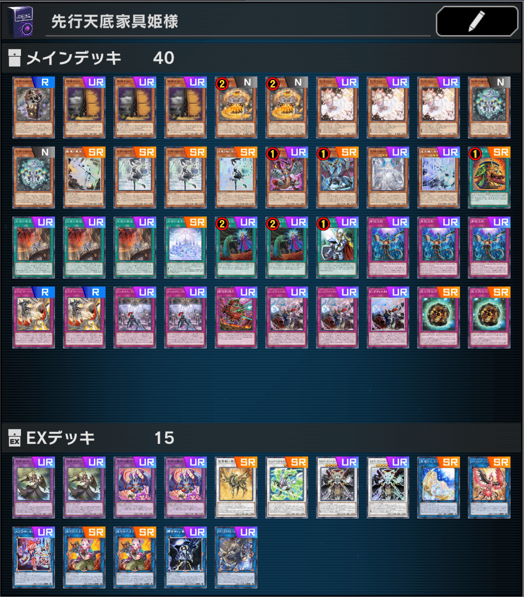 迷宮姫様観察日記(【遊戯王MD】ラビュリンスデッキ考察)|alies 迷宮姫様観察日記(【遊戯王MD】ラビュリンスデッキ考察)|alies