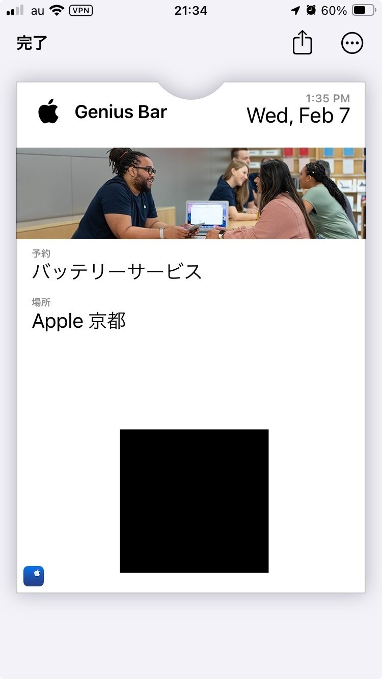 MacBook ProのバッテリーがいよいよやばそうなのでApple Storeに MacBook ProのバッテリーがいよいよやばそうなのでApple Storeに