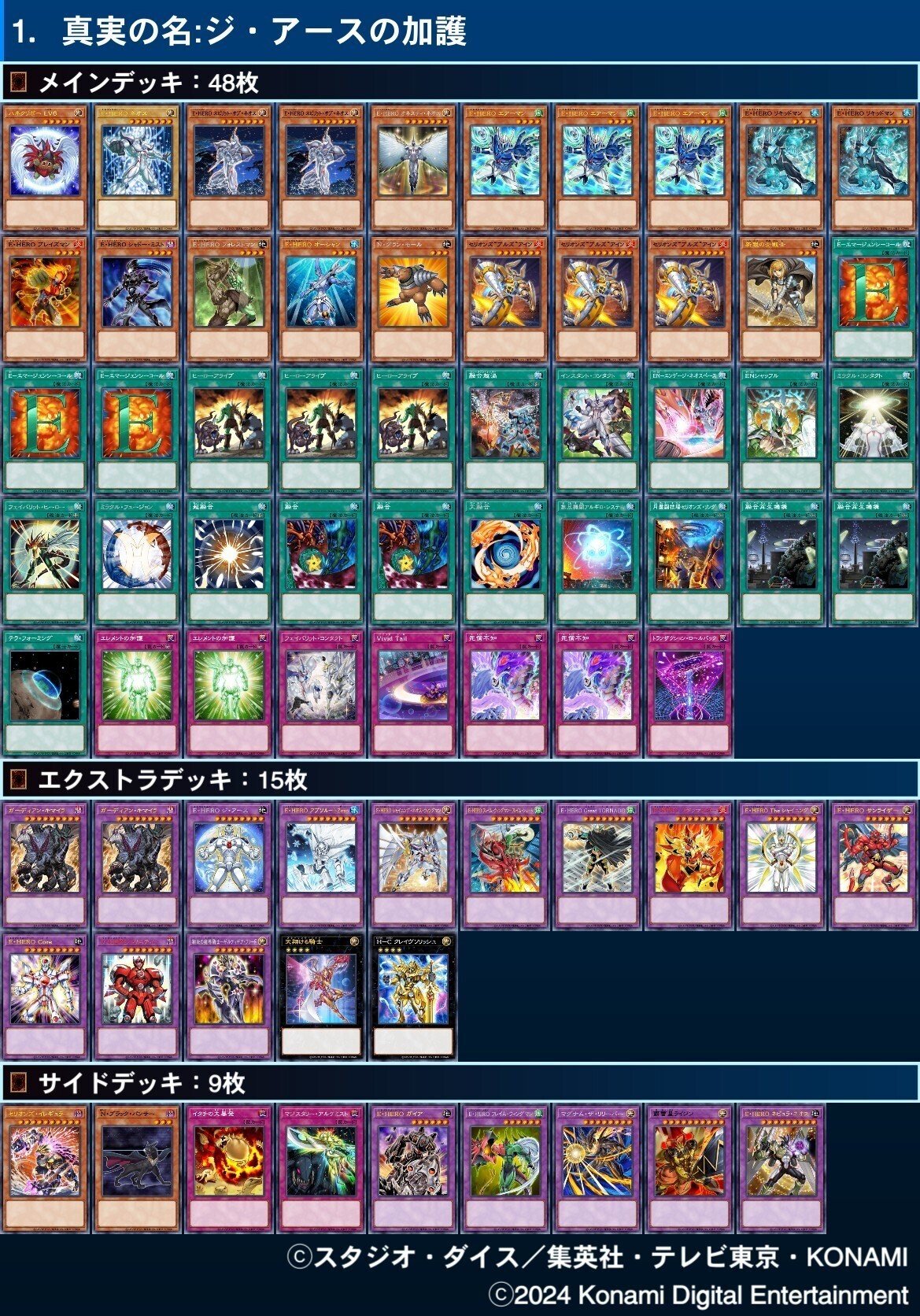 デッキ紹介：【真実の名】ジ・アースの加護｜taiki-