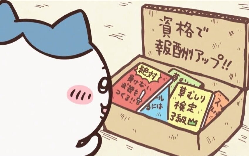 幸せならOKです】カニちゃん、草むしり5級取得済説｜小出(ちい