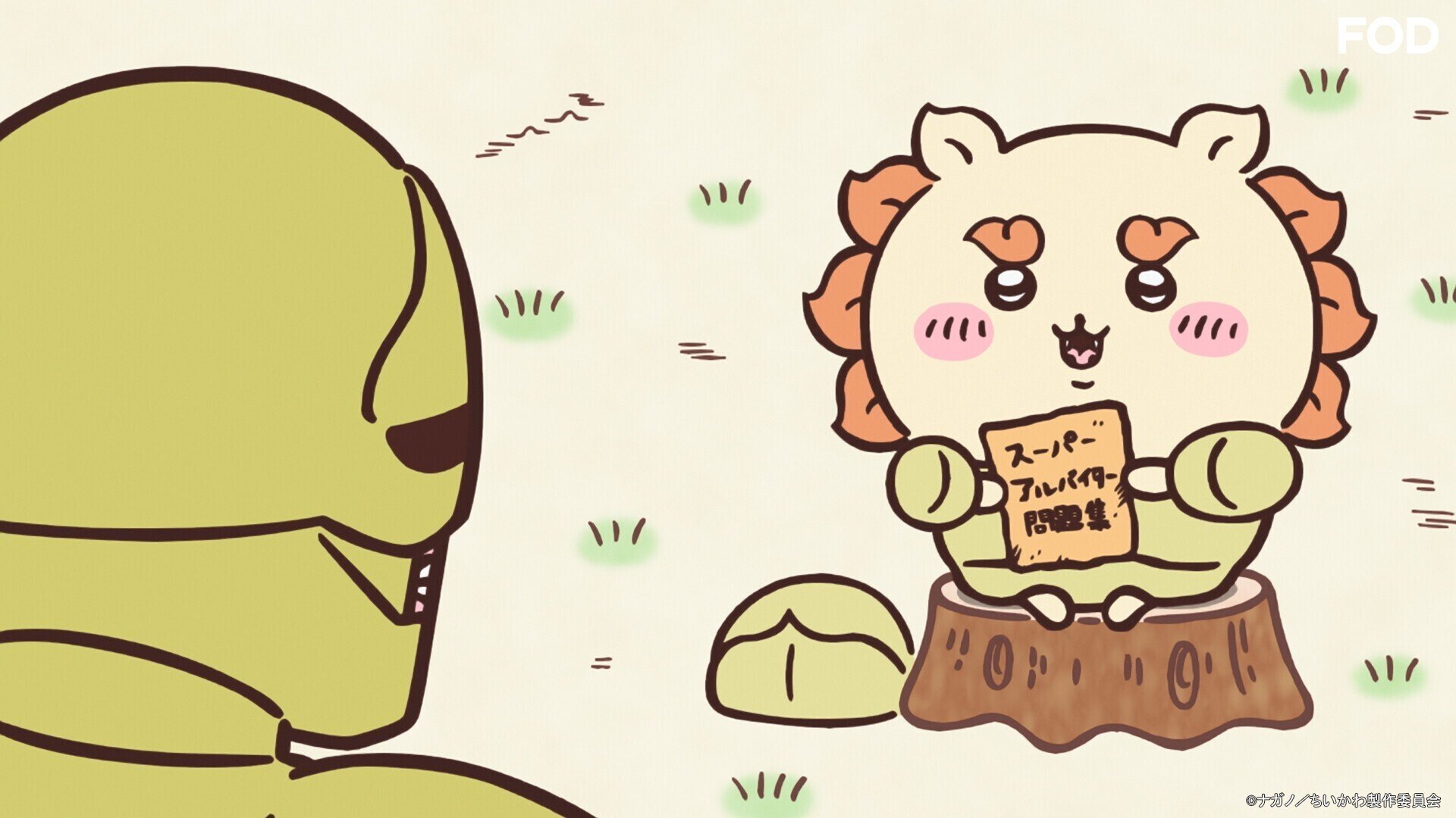 幸せならOKです】カニちゃん、草むしり5級取得済説｜小出(ちいかわガチ