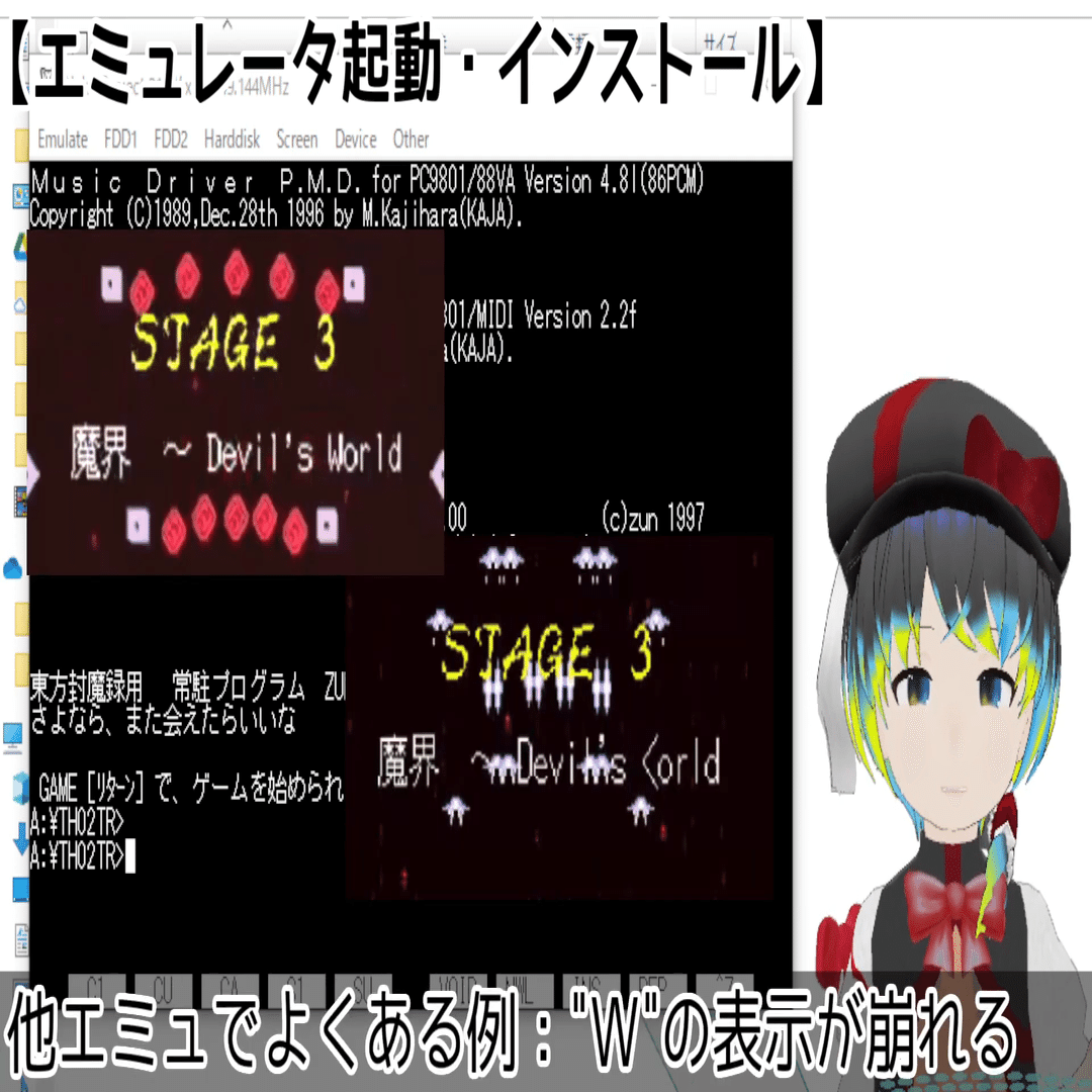 令和最新版】東方旧作体験版のプレイ環境構築を解説する！｜Duskia/だ