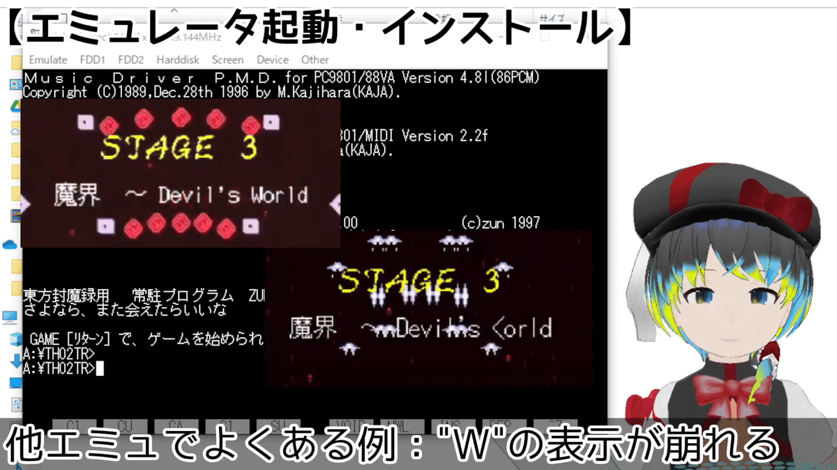 令和最新版】東方旧作体験版のプレイ環境構築を解説する