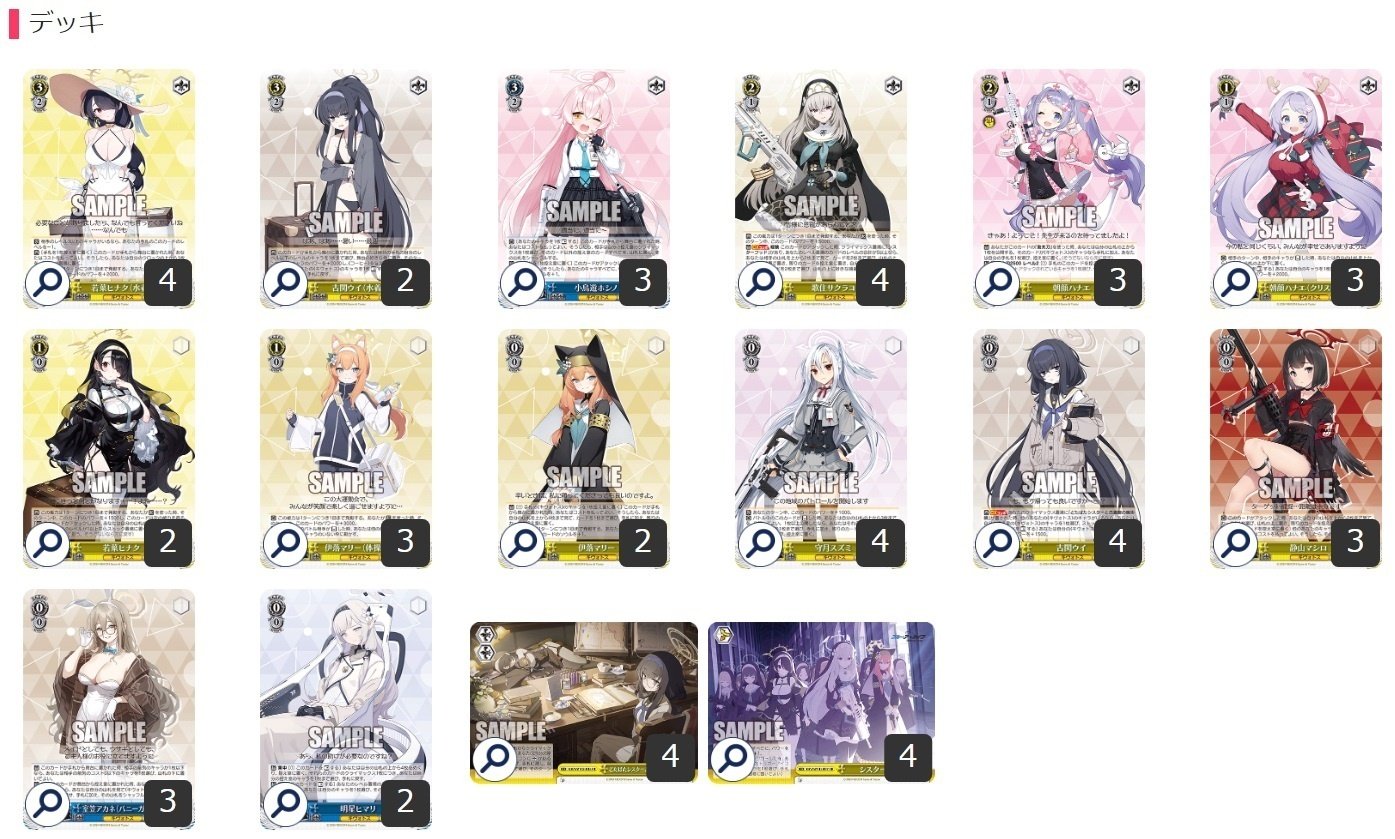 ここから始めるWS:ブルーアーカイブ【構築雑記】|しむ ここから始めるWS:ブルーアーカイブ【構築雑記】|しむ