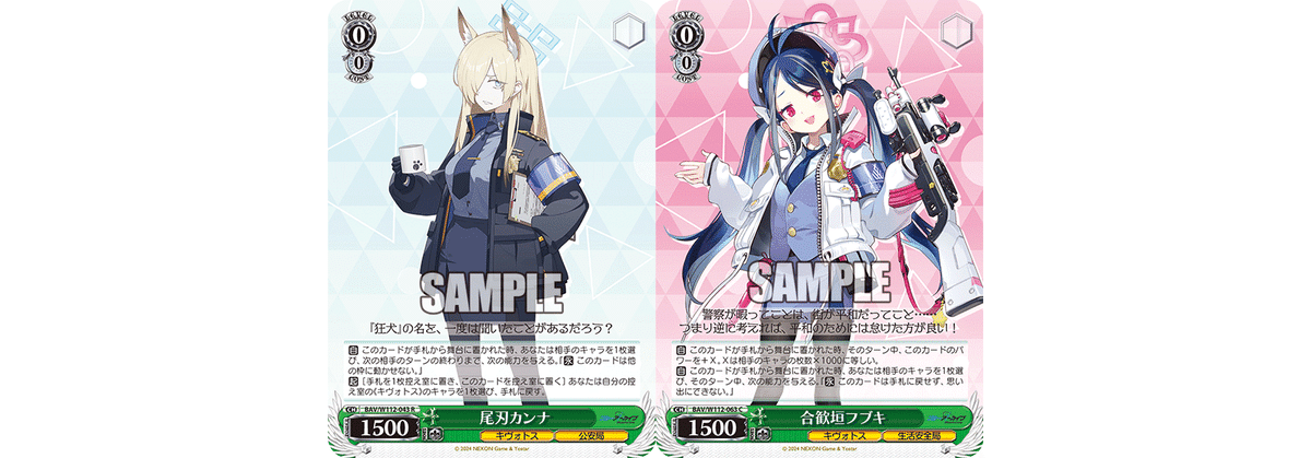 WS】ブルアカ 宝ストブ「イヅナ＋サオリ」構築 デッキレシピ