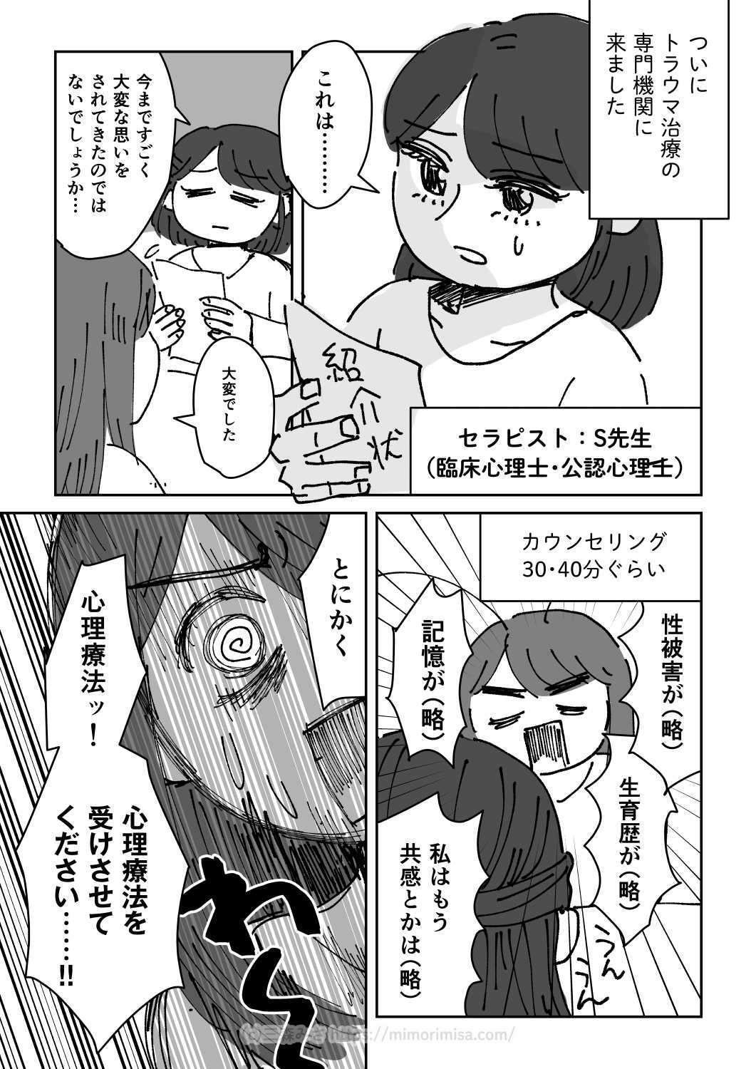 アスクヒューマンケア　通信セミナー 私を生きるスキル 　三森みさ さん お勧め Amazon.co.jp: アスクヒューマンケア 通信セミナー 私を生きる