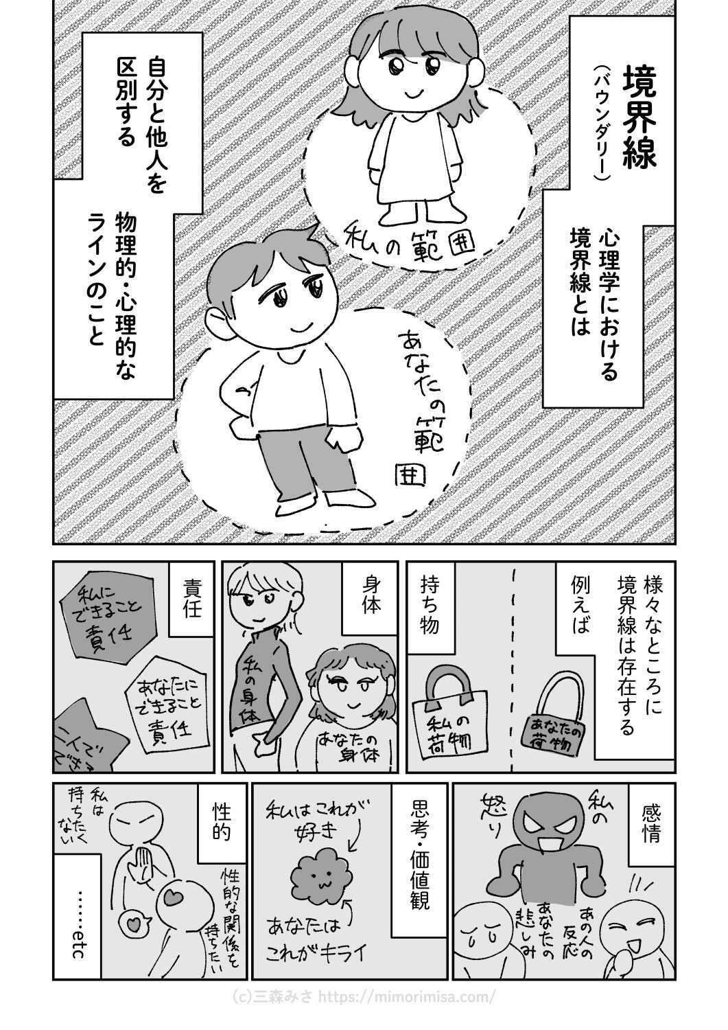 アスクヒューマンケア　通信セミナー 私を生きるスキル 　三森みさ さん お勧め Amazon.co.jp: アスクヒューマンケア 通信セミナー 私を生きる