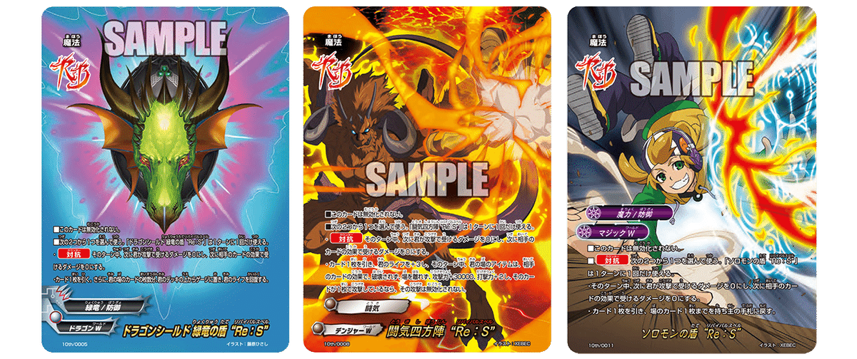 バッツ オールスターファイト スペシャルシリーズ 第1弾「太陽の