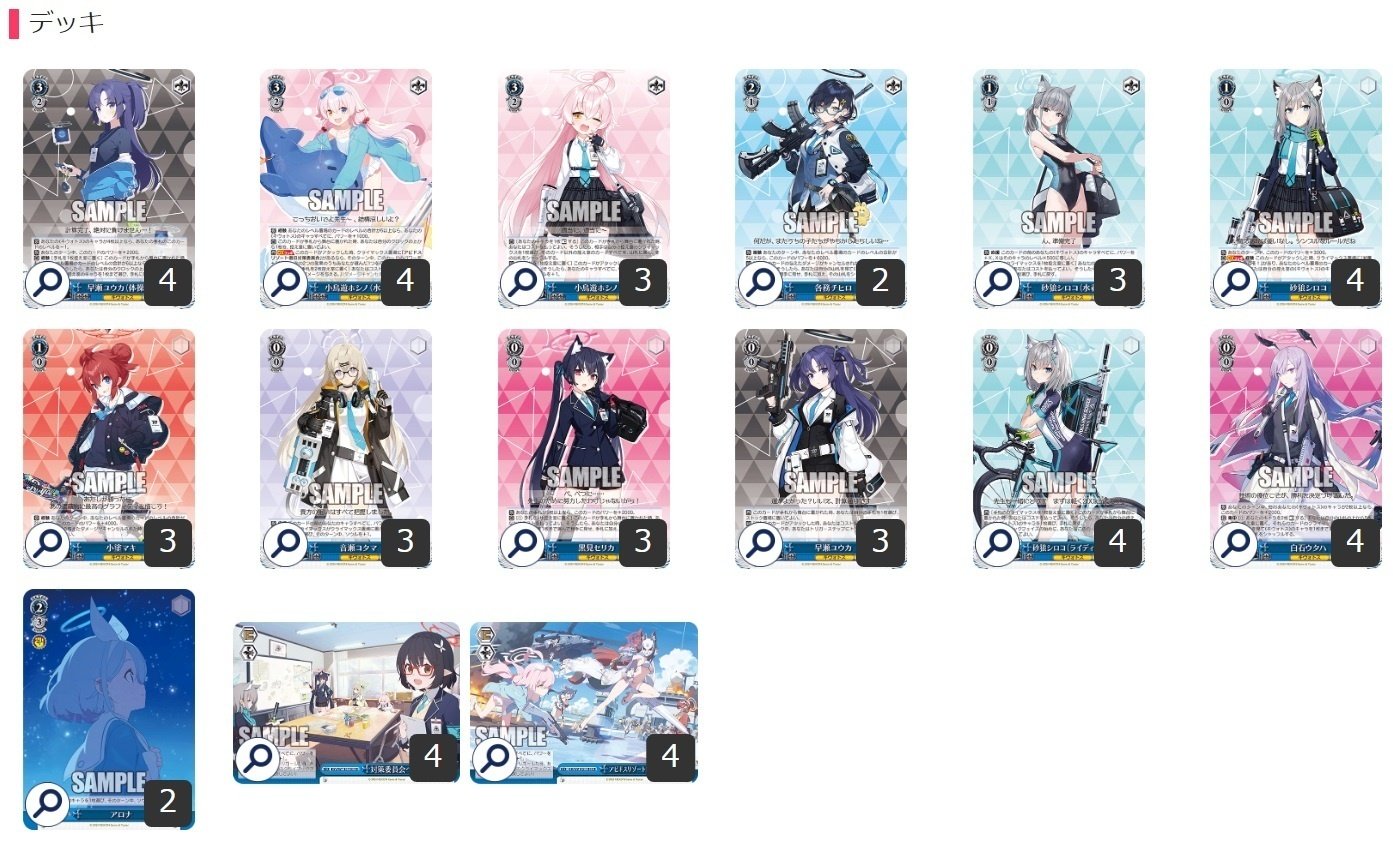 ここから始めるWS:ブルーアーカイブ【構築雑記】|しむ ここから始めるWS:ブルーアーカイブ【構築雑記】|しむ