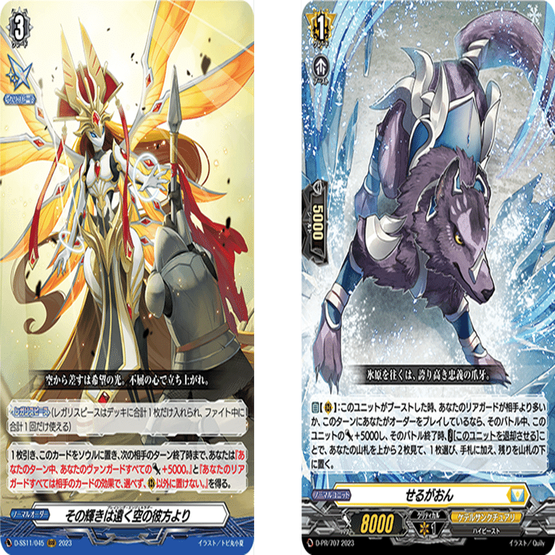 ヴァンガードデラックス2023世界大会振り返り&【ルアード】解説｜リク