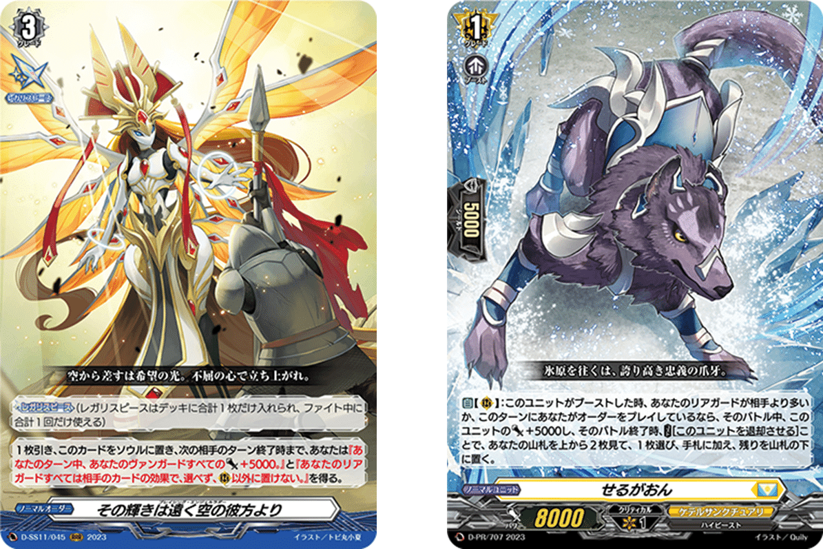 ヴァンガードデラックス2023世界大会振り返り&【ルアード】解説 ヴァンガードデラックス2023世界大会振り返り&【ルアード】解説
