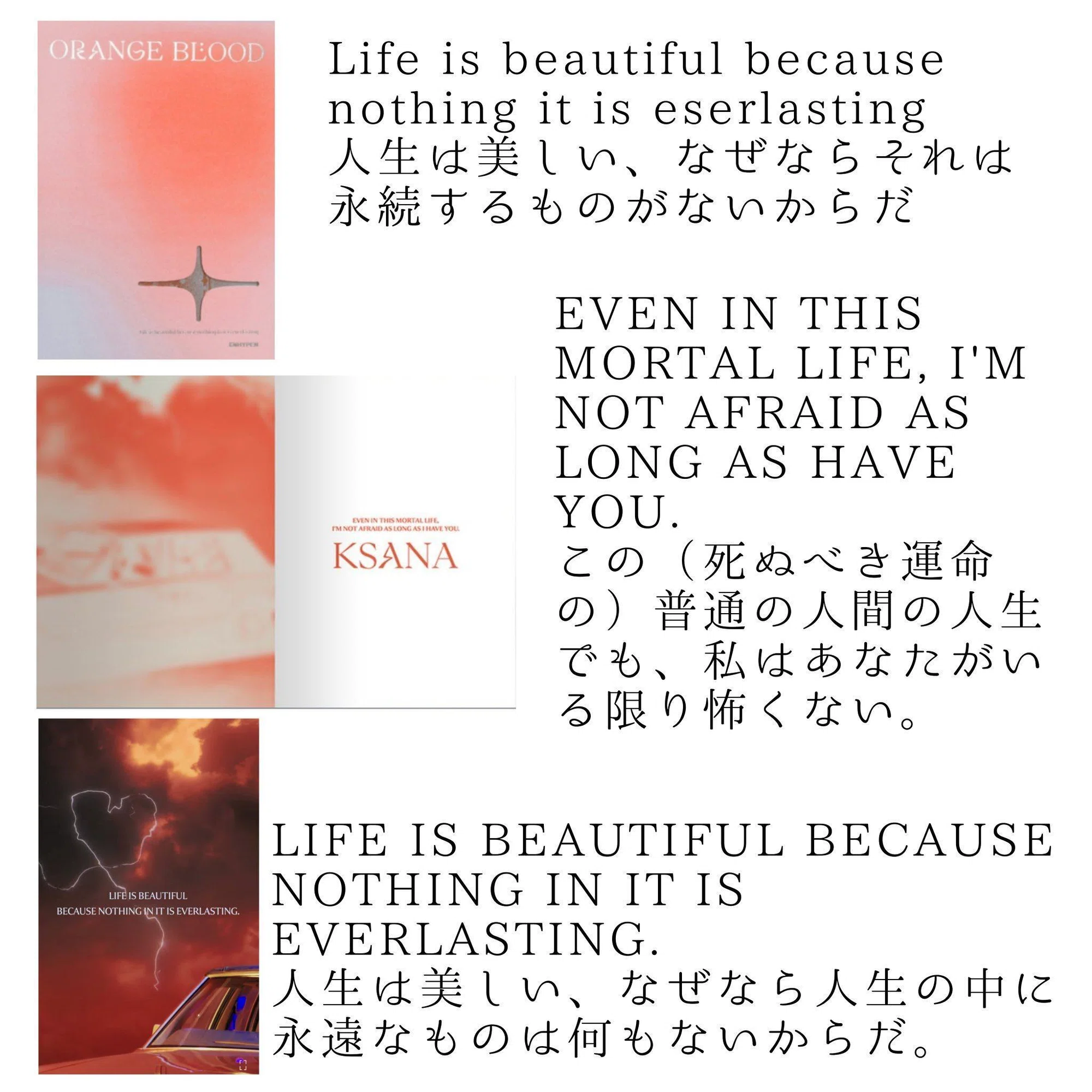 アルバム内容まとめー⑦ORANGE BLOOD｜gnuen