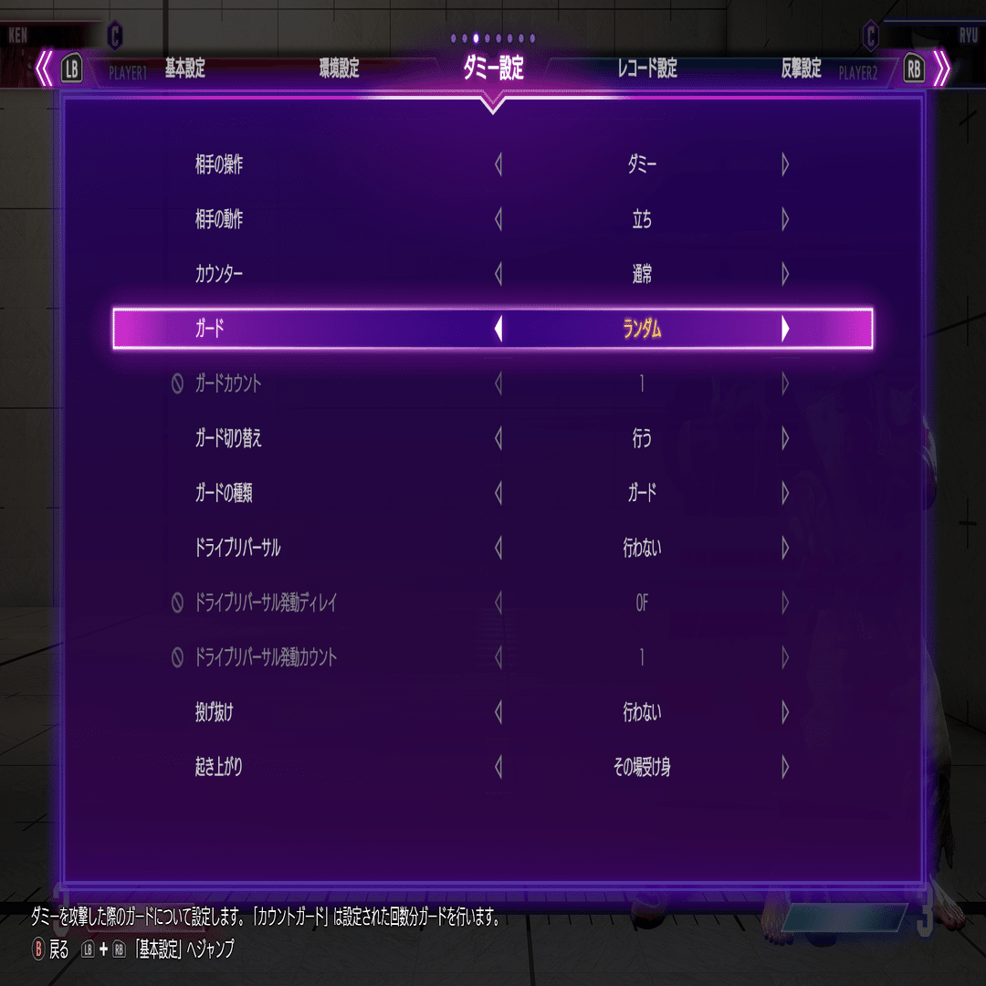 ストリートファイター6 今さら聞けないケンの実用性の高いコンボ