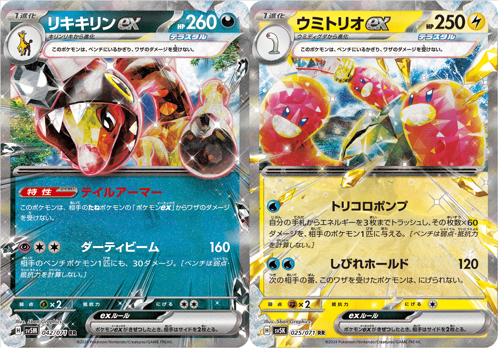 サイバージャッジワイルドフォースシャイニートレジャー