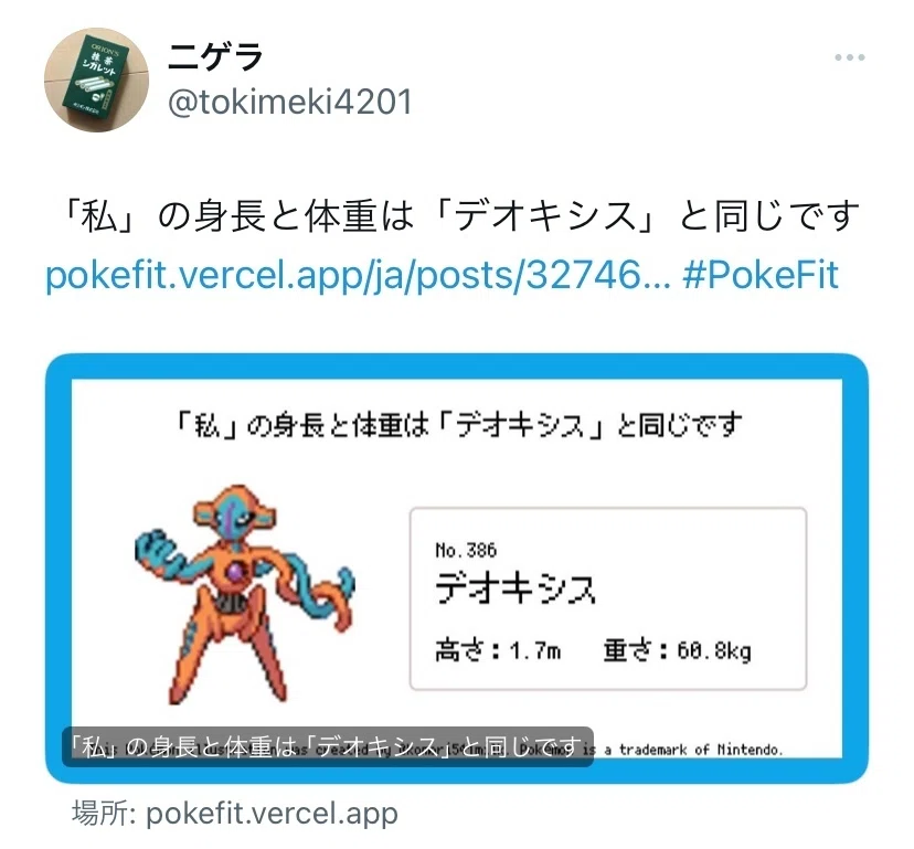 Re:ゼロから始めるポケモン第3世代【Reポケ #1】｜ニゲラ