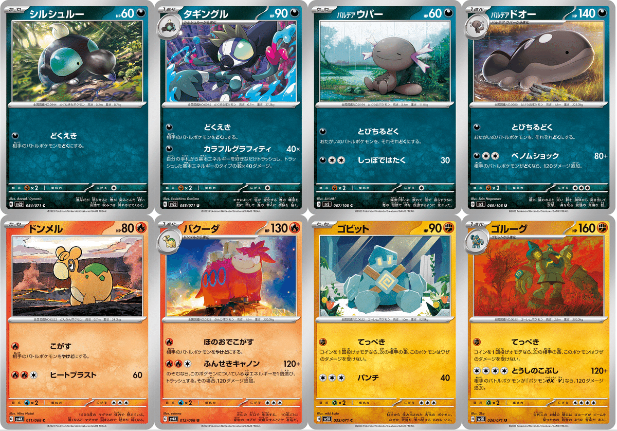 ポケカ】ワイルドフォース/サイバージャッジ 見どころ紹介｜やめ