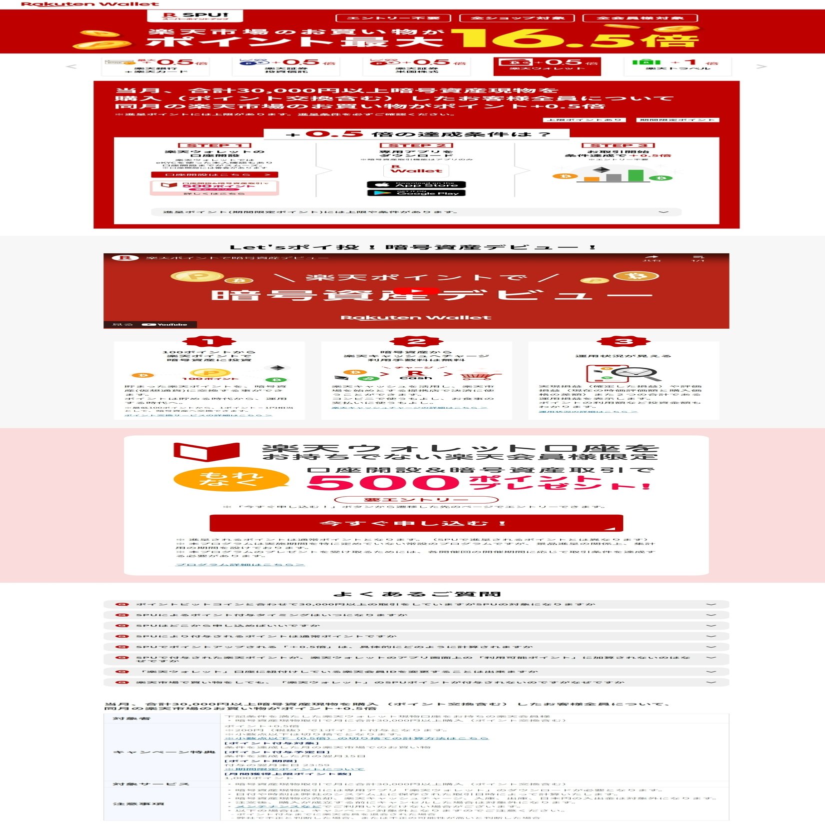 2024年2月度の暗号資産関連キャンペーン】お得な情報をまとめて紹介｜キトー(Kito)