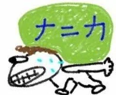 キテイって何？