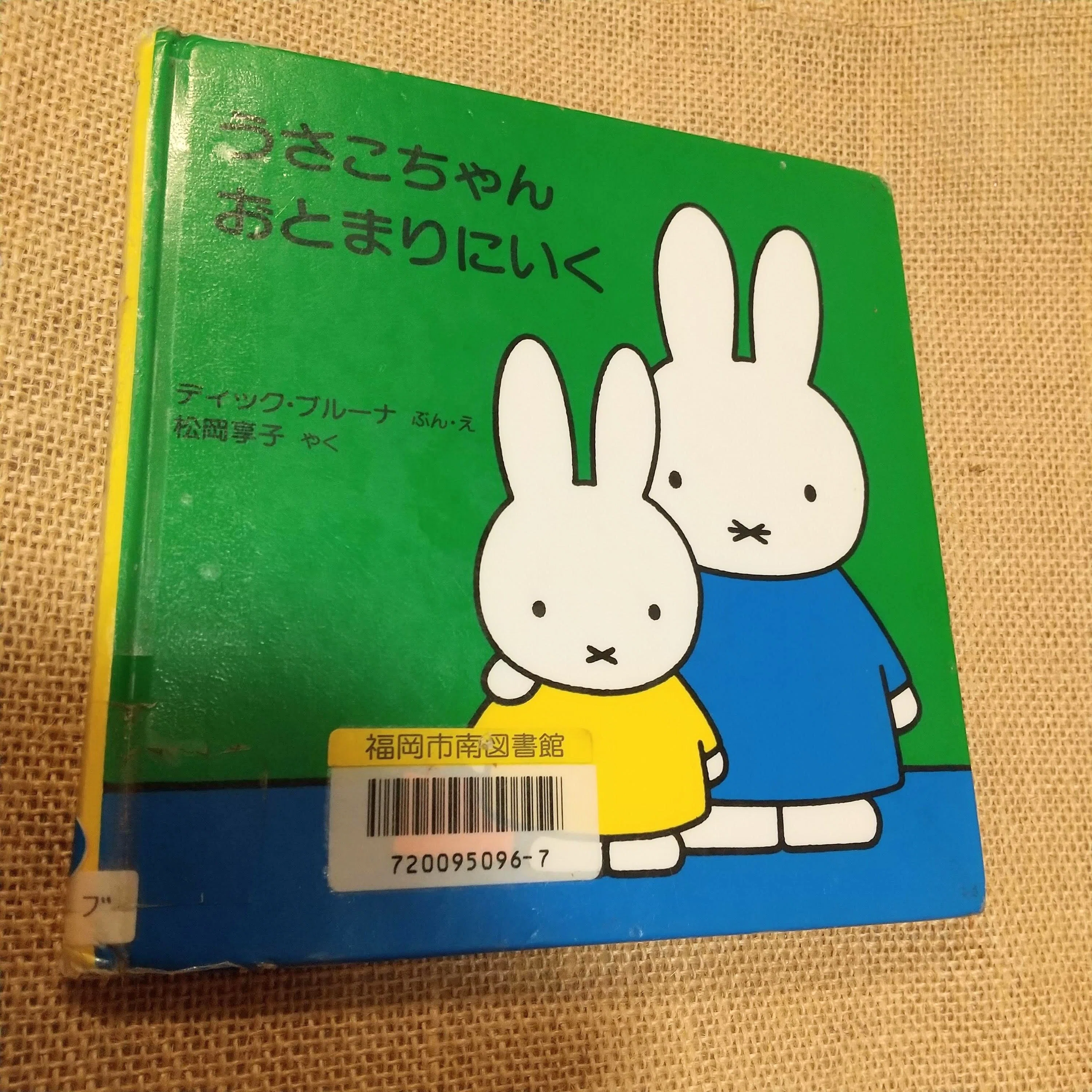 2歳育児】今月の借りた絵本｜みいまま｜4・0歳双子の3児ワーママ