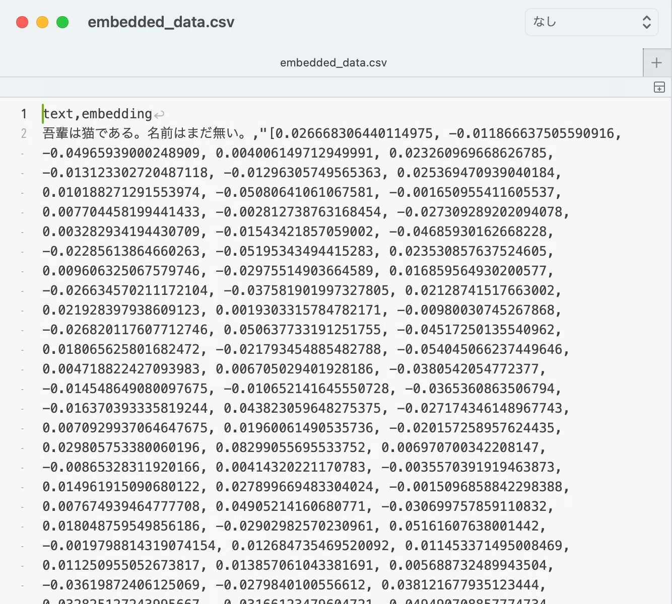 大幅にコストが安くなったOpenAIの最新のエンベディングモデルを使って