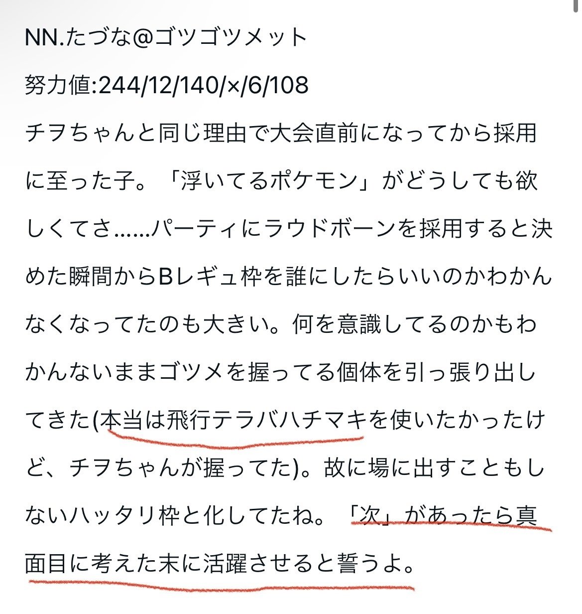 BBNC~『AGARI』~全てを終えての感想｜のぶきち, image size:1169x1232