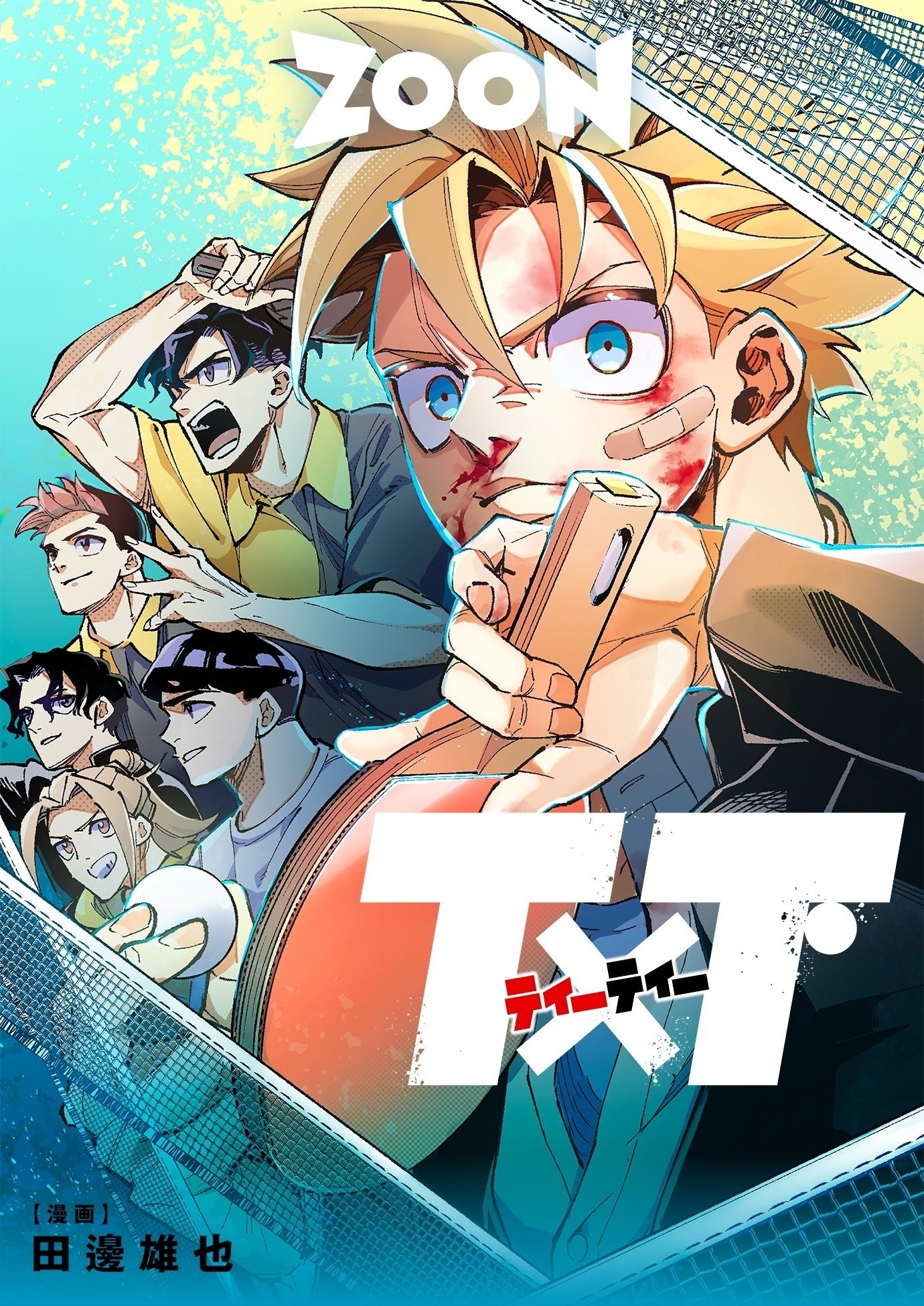 サイバーエージェントが運営する縦読み漫画のコンテンツスタジオ