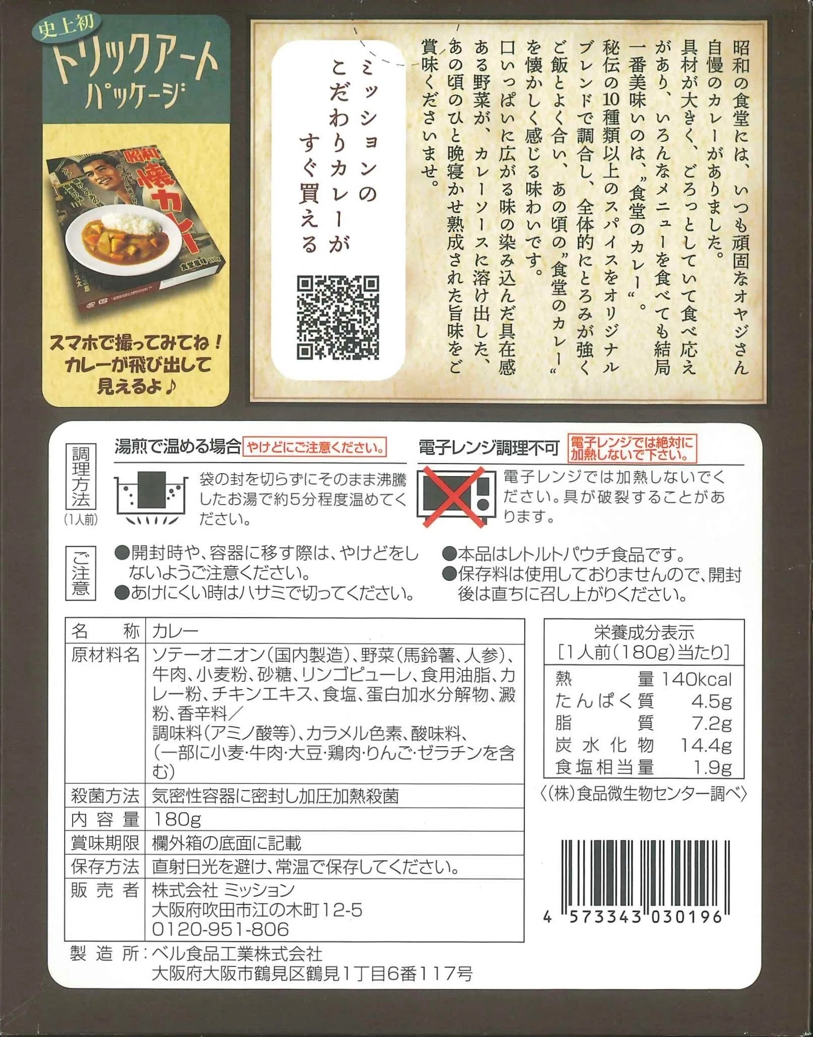 昭和初期のお膳のおか持ち 有田焼略式仏膳II 桜ろまん